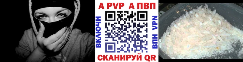 где купить наркоту  ссылка на мегу ссылки  APVP VHQ  Ильский 