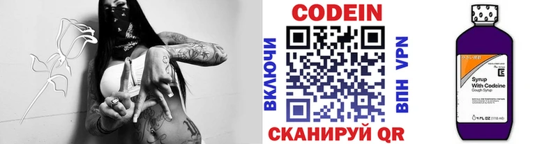 Кодеиновый сироп Lean Purple Drank Ильский