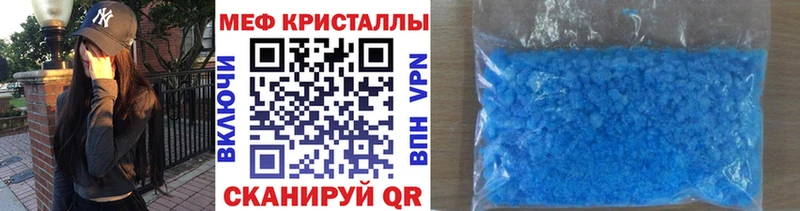 купить закладку  Ильский  МЕФ mephedrone 