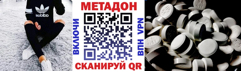 Метадон кристалл  купить наркоту  мега ссылка  Ильский 